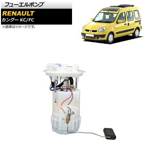 �t���[�G���|���v ���m�[ �J���O�[ KC/FC AP-4T1757 Fuel pump