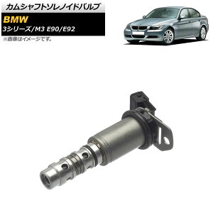 �J���V���t�g�\���m�C�h�o���u BMW 3�V���[�Y/M3 E90/E92 2005�N�`2011�N �G�L�]�[�X�g�� AP-4T1763 Camshaft solenoid valve