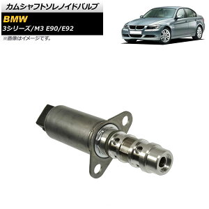 �J���V���t�g�\���m�C�h�o���u BMW 3�V���[�Y/M3 E90/E92 2005�N�`2011�N AP-4T1764 Camshaft solenoid valve