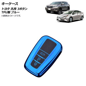 AP �L�[�P�[�X �u���[ 3�{�^�� TPU�� �g���^ �ėp AP-AS676-BL key case