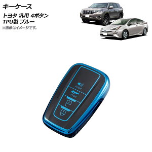 AP �L�[�P�[�X �u���[ 4�{�^�� TPU�� �g���^ �ėp AP-AS677-BL key case