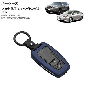 AP �L�[�P�[�X �u���[ 2/3/4�{�^���Ή� ���������� �L�[�z���_�[�t�� �g���^ �ėp AP-AS691-BL key case