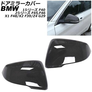 hA~[Jo[ BMW 1V[Y F40 2019N` ubNJ[{ ABS F1Zbg(E) Door mirror cover