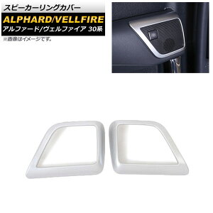 Xs[J[OJo[ g^ At@[h/Ft@CA 30n 2015N01` }bgVo[ ABS F1Zbg(2) AP-EX517-MSI Speaker ring cover