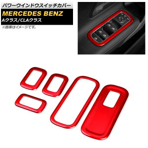 p[EChEXCb`Jo[ ZfXExc CLANX C118/X118 CLA180,CLA200,CLA250 2019N10` bh F1Zbg(5) Power windows switch cover