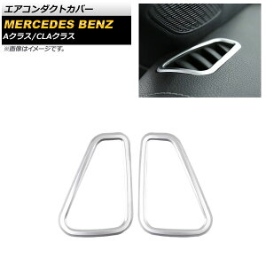 GAR_NgJo[ ZfXExc ANX W177/V177 A180,A200,A250 2018N10` }bgVo[ ABS F1Zbg(2) Air conditioning cover