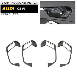 Ci[hAnht[ AEfB Q3 F3 2020N08` ubN XeX wACdグ AP-IT2151-BK F1Zbg(4) Innavual handle frame