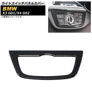 CgXCb`plJo[ BMW X4 G02 2018N09` ubNJ[{ ABS Light switch panel cover