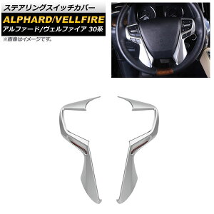 XeAOXCb`Jo[ g^ At@[h/Ft@CA 30n 2015N01` }bgVo[ ABS AP-IT2181-MSI F1Zbg(2) Steering switch cover