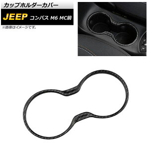 Jbvz_[Jo[ W[v RpX M6 MCO ubNJ[{ ABS AP-IT2195-BKC Cup holder cover