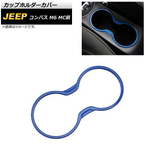 Jbvz_[Jo[ W[v RpX M6 MCO u[ ABS AP-IT2195-BL Cup holder cover
