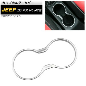 Jbvz_[Jo[ W[v RpX M6 MCO }bgVo[ ABS AP-IT2195-MSI Cup holder cover