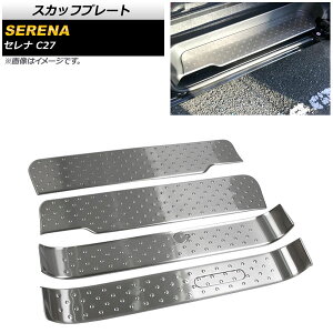XJbtv[g jbT Zi C27 2016N08` Vo[  XeX AP-SG255 F1Zbg(4) Scuff plate