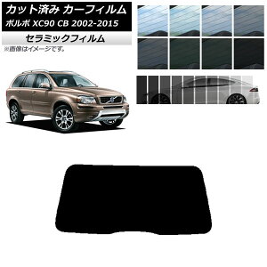 J[tB {{ XC90 CB 2002N`2015N AKX(1^) IR UV fM Iׂ13tBJ[ AP-WFIR0344-R1 Car film