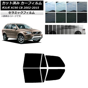 J[tB {{ XC90 CB 2002N`2015N AhAZbg IR UV fM Iׂ13tBJ[ AP-WFIR0344-RD Car film