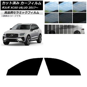 Jbgς J[tB {{ XC60 UB,UD 2017N` NC UV fM tghAZbg Iׂ9tBJ[ AP-WFNC0343-FD Cut car film