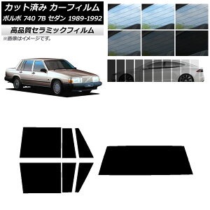 Jbgς J[tB {{ 740 7B Z_ 1989N`1992N NC UV fM AZbg(1^) Iׂ9tBJ[ AP-WFNC0347-RDR1 Cut car film