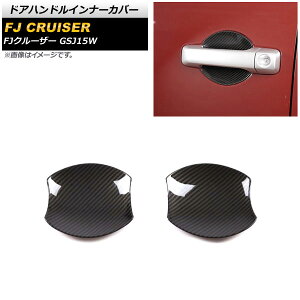 �h�A�n���h���C���i�[�J�o�[ �g���^ FJ�N���[�U�[ GSJ15W 2010�N12���`2018�N01�� �u���b�N�J�[�{�� ABS�� AP-XT1673-BKC �����F1�Z�b�g(2��) Door handle inner cover