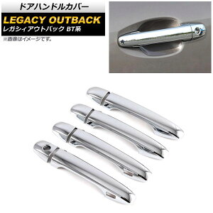 hAnhJo[ Xo KVBAEgobN BTn ʃVo[ ABS AP-XT1749-KSI F1Zbg(8) Door handle cover