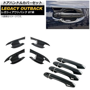 hAnhJo[Zbg Xo KVBAEgobN BTn ubNJ[{ ABS AP-XT1750-BKC F1Zbg(12) Door handle cover set