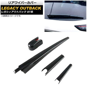 ACp[Jo[ Xo KVBAEgobN BTn 2021N12` ubNJ[{ ABS AP-XT1751-BKC F1Zbg(4) Rear wiper cover