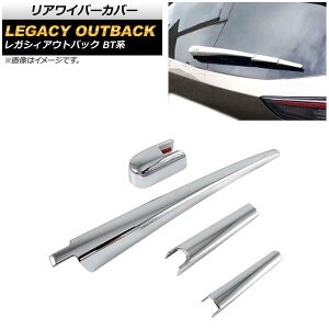 ACp[Jo[ Xo KVBAEgobN BTn 2021N12` ʃVo[ ABS AP-XT1751-KSI F1Zbg(4) Rear wiper cover