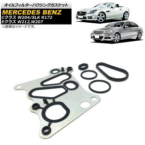 ICtB^[nEWOKXPbg ZfXExc CNX W204 C180/C200/C250 2012N`2015N Oil filter housing gasket