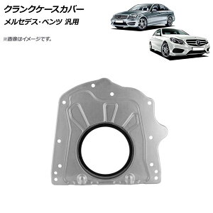 AP �N�����N�P�[�X�J�o�[ �����Z�f�X�E�x���c �ėp AP-4T1783 Crankcase cover