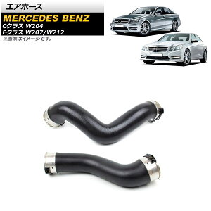 GAz[X ZfXExc ENX W207/W212 E180/E200/E250 2009N`2018N EZbg Air hose
