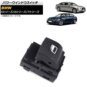 p[EChEXCb` BMW 5V[Y F07/F10/F11 523i/528i/535i/550i/535iX/550iX/M5 2010N`2017N ubN /㕔ȗp 4s Power window switch