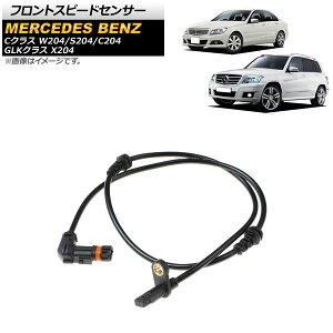 �t�����g�X�s�[�h�Z���T�[ �����Z�f�X�E�x���c C�N���X W204/S204/C204 2007�N�`2015�N ���E���� Front speed sensor