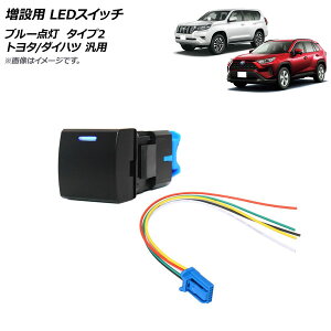 AP ���ݗp LED�X�C�b�` �u���[�_�� �^�C�v2 ���n�^�C�v 12V 5�s�� �g���^/�_�C�n�c �ėp AP-EC741-T2 switch for expansion