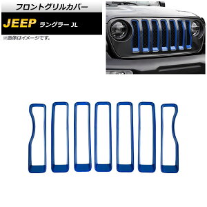 車用エアロパーツ グリル ラングラー」の人気商品一覧・価格比較 