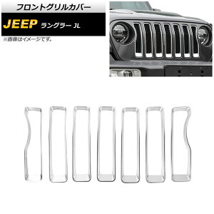 tgOJo[ W[v O[ JL rRs 2018N10` }bgVo[ ABS AP-FG542-MSI F1Zbg(7) Front grill cover