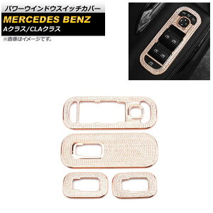 p[EChEXCb`Jo[ ZfXExc CLANX C118/X118 CLA180,CLA200,CLA250 2019N10` sNS[h CXg[t F1Zbg(4) Power windows switch cover