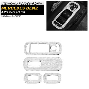 p[EChEXCb`Jo[ ZfXExc CLANX C118/X118 CLA180,CLA200,CLA250 2019N10` Vo[ CXg[t F1Zbg(4) Power windows switch cover