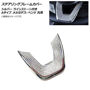 AP XeAOt[Jo[ Vo[ A^Cv CXg[t ZfXExc ėp AP-IT2207-A-SI Steering frame cover