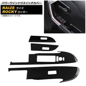 p[EChEXCb`Jo[ _Cnc bL[ A200S/A210S 2019N11` ubNJ[{ ABS F1Zbg(4) Power windows switch cover