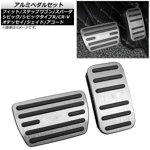 A~y_Zbg z_ CR-V RW1,RW2/RT5,RT6 2018N08` Vo[ ATԗp F1Zbg(2) Aluminum pedal set