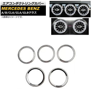 GAR_NgOJo[ ZfXExc GLBNX X247 GLB180,GLB200,GLB250 2020N06` Vo[ Op CXg[t F1Zbg(5) Air conditioning duct ring cover