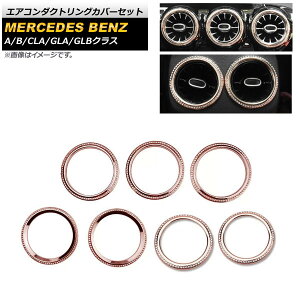 GAR_NgOJo[Zbg ZfXExc GLBNX X247 GLB180,GLB200,GLB250 2020N06` sNS[h tgA CXg[t F1Zbg(7) Air conditioning duct ring