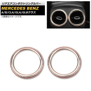 AGAR_NgOJo[ ZfXExc GLBNX X247 GLB180,GLB200,GLB250 2020N06` sNS[h CXg[t F1Zbg(2) Rear air condact ring cover