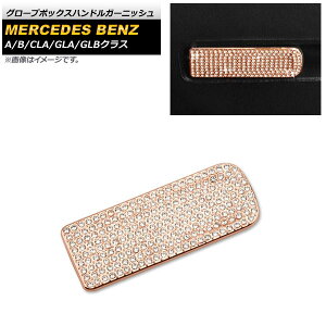 O[u{bNXnhK[jbV ZfXExc GLBNX X247 GLB180,GLB200,GLB250 2020N06` sNS[h CXg[t Glove box handle garnish