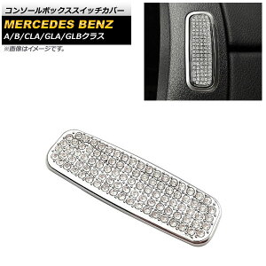 R\[{bNXXCb`Jo[ ZfXExc GLBNX X247 GLB180,GLB200,GLB250 2020N06` Vo[ CXg[t Console box switch cover