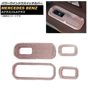 p[EChEXCb`Jo[ ZfXExc CLANX C118/X118 CLA180,CLA200,CLA250 2019N10` sNS[h CXg[t F1Zbg(4) Power windows switch cover