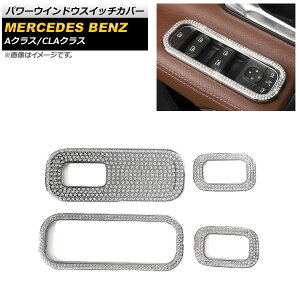 p[EChEXCb`Jo[ ZfXExc CLANX C118/X118 CLA180,CLA200,CLA250 2019N10` Vo[ CXg[t F1Zbg(4) Power windows switch cover