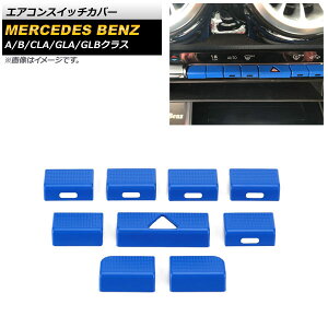 GARXCb`Jo[ ZfXExc BNX W247 B180,B200 2019N06` u[ ABS F1Zbg(9) Air conditioner switch cover