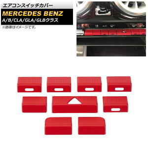 GARXCb`Jo[ ZfXExc GLANX H247 GLA180,GLA200 2020N06` bh ABS F1Zbg(9) Air conditioner switch cover