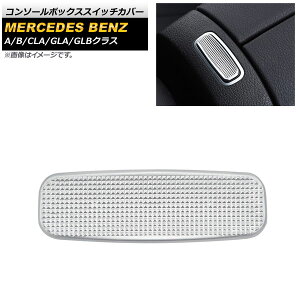 R\[{bNXXCb`Jo[ ZfXExc GLBNX X247 GLB180,GLB200,GLB250 2020N06` Vo[ ABS Console box switch cover