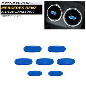 GAR_NgmuJo[ ZfXExc GLBNX X247 GLB180,GLB200,GLB250 2020N06` u[ ABS F1Zbg(7) Air Conduct Nob Cover